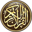 القرآن الكريم كامل بدون انترنت icon