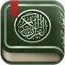 القرآن الكريم - مصحف التجويد ا
