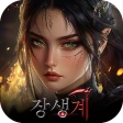 장생계 icon