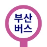 부산버스 - 부산시버스로