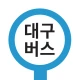 대구버스 - 대구시버스로 icon