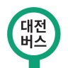 대전버스 - 대전시버스로