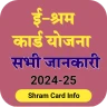 Shram Card Sarkari Yojna Guide