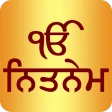 Nitnem Audio - नितनेम पाठ ऑडिय icon