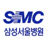 삼성서울병원