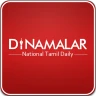 Dinamalar : Tamil Daily News