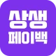 상생페이백 안내가이드 icon