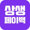 상생페이백 안내가이드