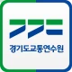 경기도교통연수원 icon