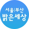 서울|부산 밝은세상안과