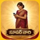 Supernaari icon