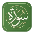 سورة - القرآن الكريم icon