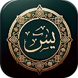 Surat Yasin( سورة يس) icon
