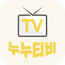 누누티비 - 티비다시보기, 실시간tv