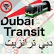 عبّارة مترو دبي العابر icon