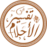 تفسير الاحلام | مباشر اونلاين
