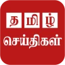 Tamil News App Live News TV