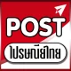 ไปรษณีย์เช็คพัสดุ Ems icon
