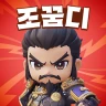 조조의 꿈: 디펜스의 서막