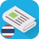 ข่าวประเทศไทย icon