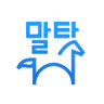 말타 - 승마예약앱