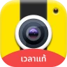 Timeprint: กล้องประทับเวลา