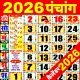 Hindi Calendar Panchang 2026 icon