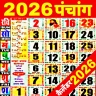 Hindi Calendar Panchang 2026