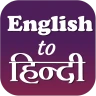Hindi English Translator