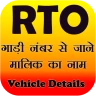RTO Vehicle Information App