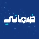 ضماني icon