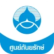 Thanyarak ศูนย์ถันยรักษ์ icon
