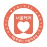 서울의료원 - 서울케어