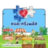 คนละครึ่งพลัส คู่มือรับสิทธิ์
