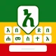 Amharic Keyboard: አማርኛ Typing icon