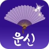 2026 운세의 신 - 운세, 사주, 궁합, 신년