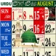 Islamic Calendar 2026 Urdu icon