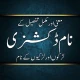 Name Meaning Dictionary Urdu icon