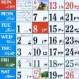 Urdu Calendar 2025 Islamic icon