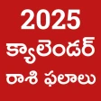 Telugu Calendar 2025 - Bhakthi icon