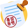 전자도장만들기 : 전자문서 전자결재 직인만들기 인감도장