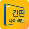 간판 제작 비교견적을 한 번에, 간판 필수 앱