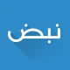 نبض Nabd - اخبار الإمارات عاجل icon