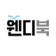 웬디북 영어원서 전문서점 icon