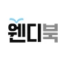 웬디북 영어원서 전문서점