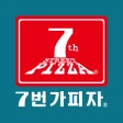 7번가피자 icon