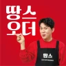 땅스오더, 배달에 할인을 더하다