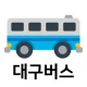대구버스 - 실시간 도착정보 icon