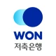 우리WON저축은행 icon