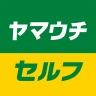 ヤマウチセルフ公式アプリ